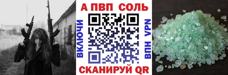 Купить закладки  Шагонар  А ПВП VHQ 