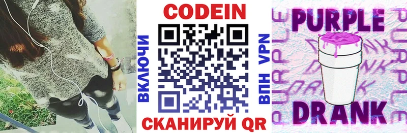 Кодеиновый сироп Lean напиток Lean (лин)  Купить закладки  Шагонар 