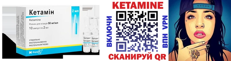 Кетамин VHQ Шагонар
