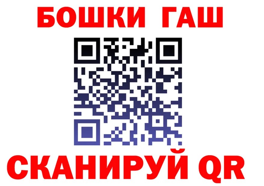 ГАШ Ice-O-Lator ССЫЛКА площадка mega Шагонар