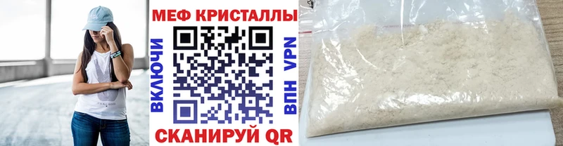 Мефедрон мука  Купить где  Шагонар 